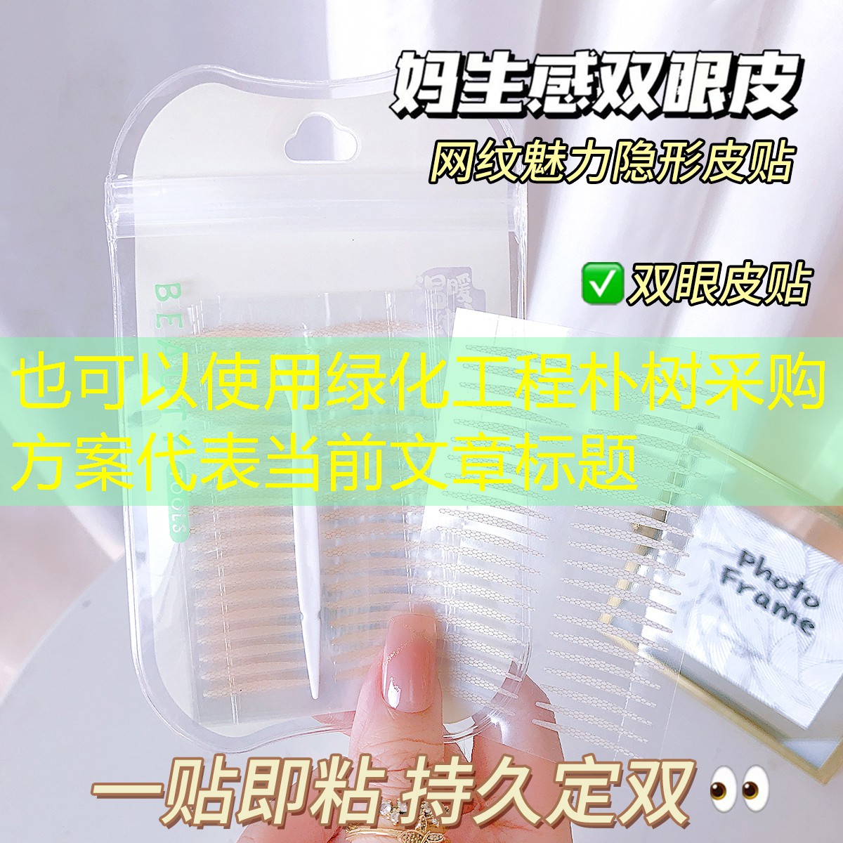 绿化工程朴树采购方案